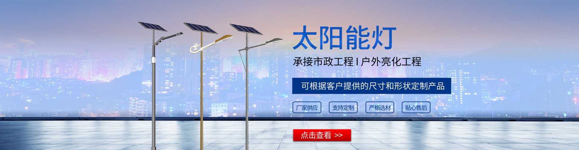 清江浦区太阳能路灯哪家好